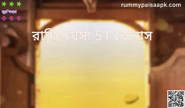 Rummy Paisa 51 Bonus Review and Guide 2025 by Author