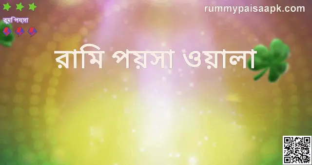 Rummy Paisa Wala Bharat Club App Review