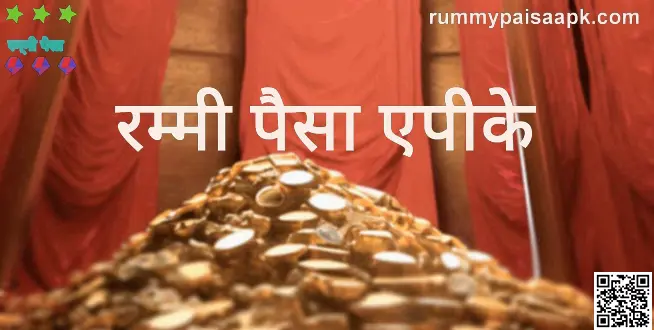 Rummy Paisa APK Official Review 2025 by Indian Experts