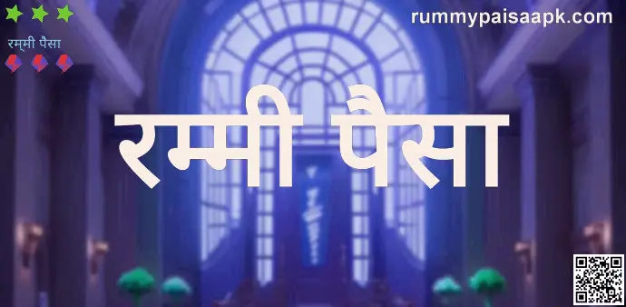 Rummy Paisan Review and Problem Solutions - Bharat Club